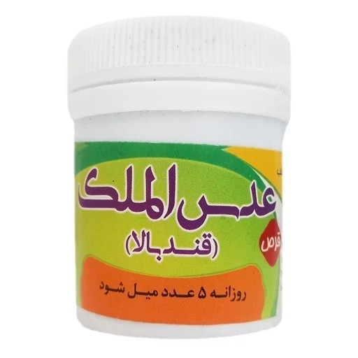 حب عدس الملک ( دیابت)