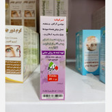 کرم ضد لک گیاهی
