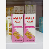 کرم جوانه گندم گیاهی نیکا