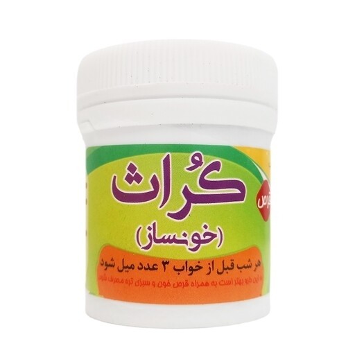 حب کراث ( خونساز)