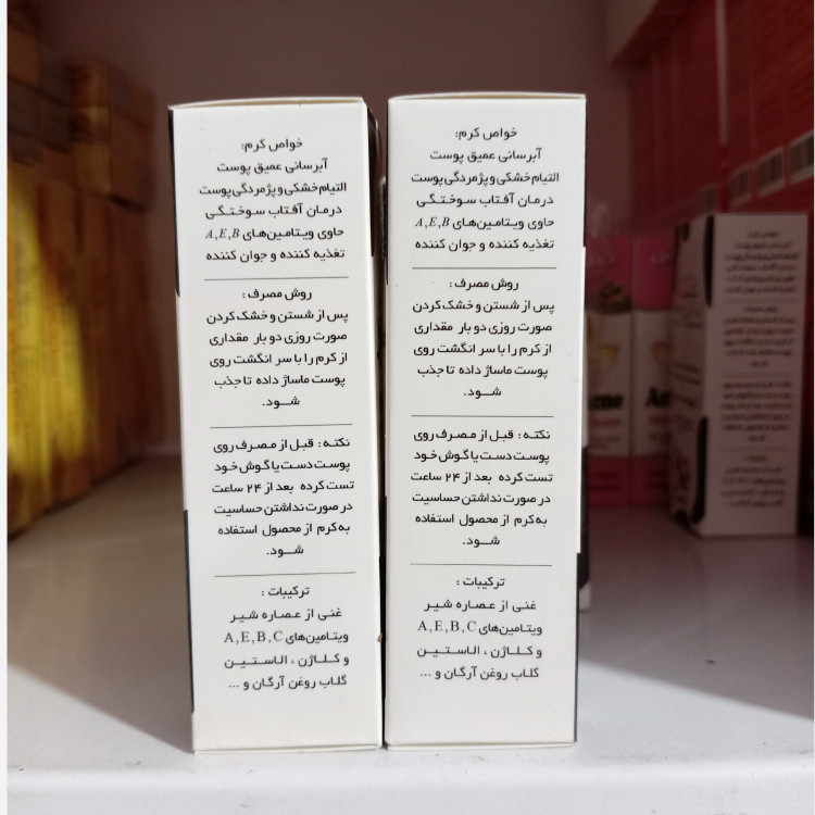 کرم شیر نیکا ارگانیک