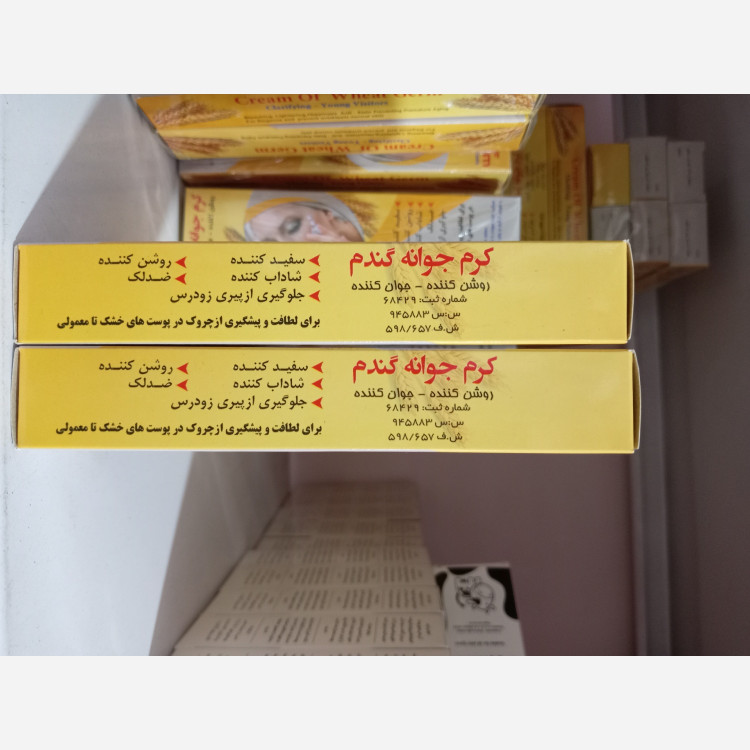 کرم جوانه گندم بوعلی اورجینال