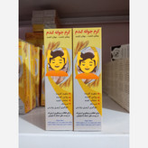 کرم جوانه گندم بوعلی اورجینال
