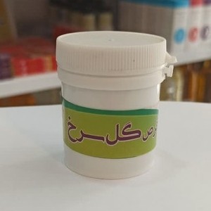 حب گل سرخ گیاهی