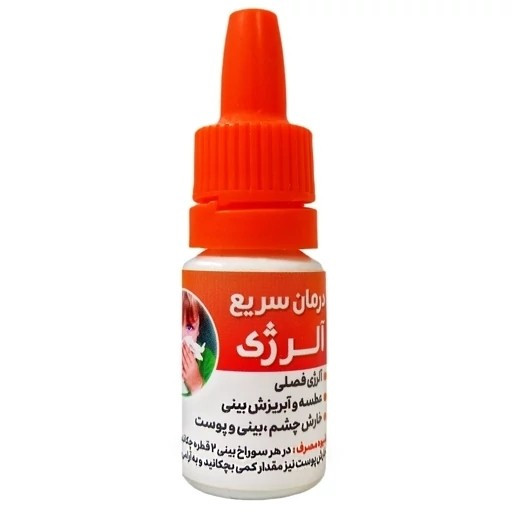 محلول آلرژی