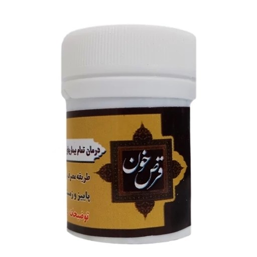حب خون گیاهی