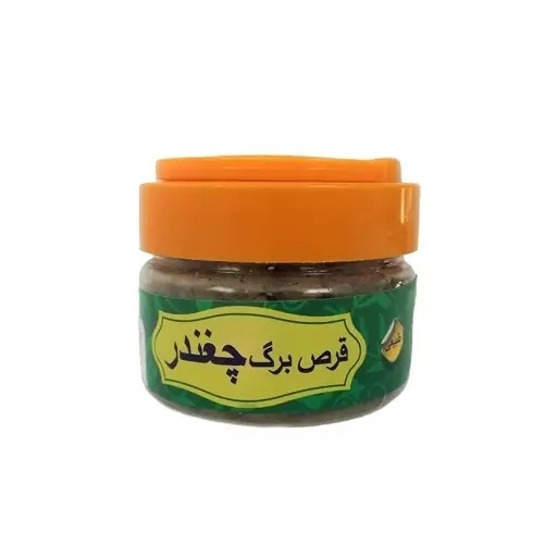 حب چغندر