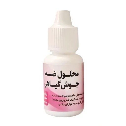 محلول ضد جوش گیاهی