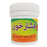 حب فشار خون گیاهی