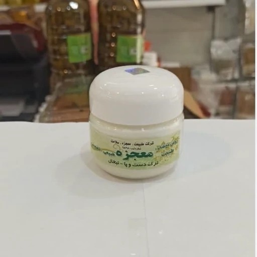کرم ترک پا و تبخال معجزه