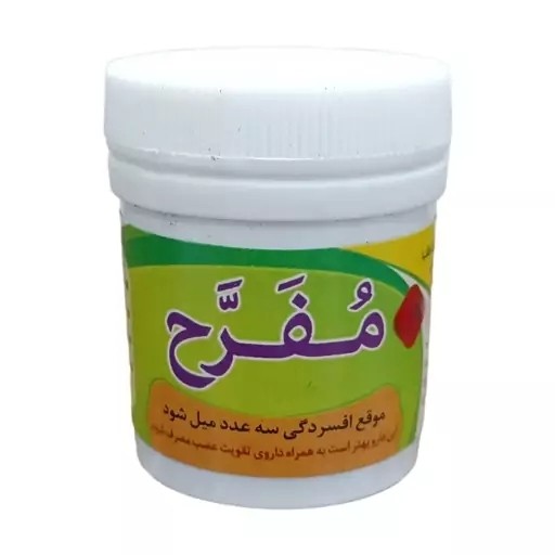 حب مفرح شادی آور