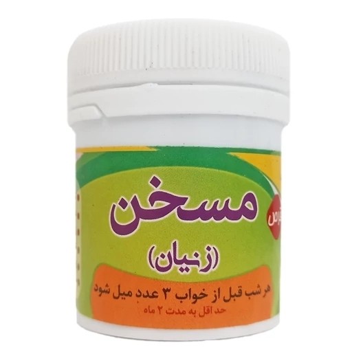 حب مسخن
