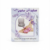 صابون سفید آب یاس اورجینال