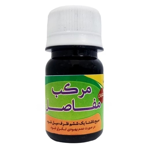 مرکب مفاصل گیاهی