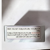 صابون سفید آب یاس اورجینال