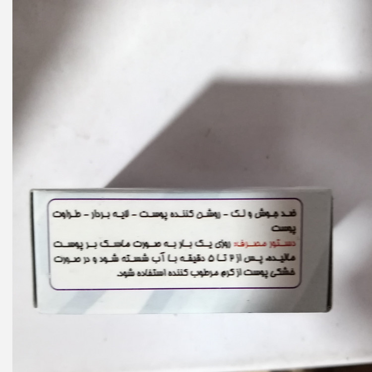 صابون سفید آب یاس اورجینال