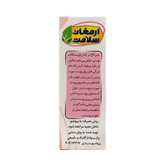 صابون شیر الاغ ارمغان