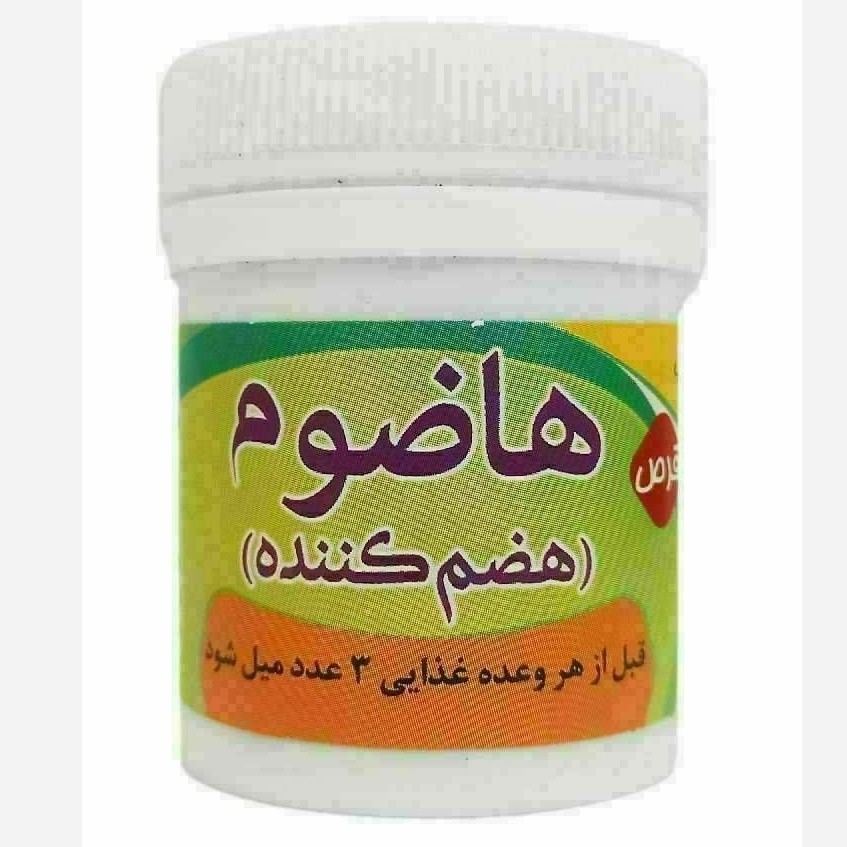 حب هاضوم ( هضم کننده)