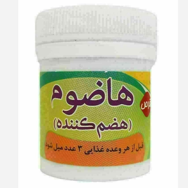 حب هاضوم ( هضم کننده)