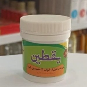 حب یقطین گیاهی