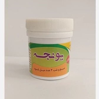 حب یونجه