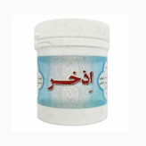 پودر اذخر