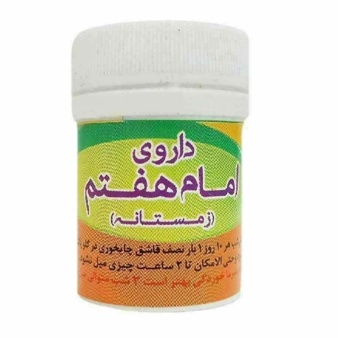 پودر زمستانه امام کاظم