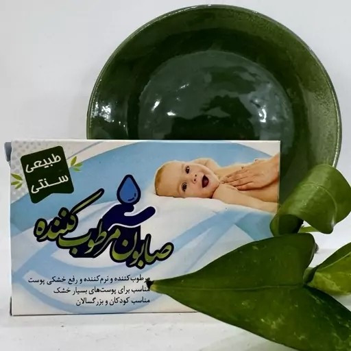 صابون مرطوب کننده ارگانیک