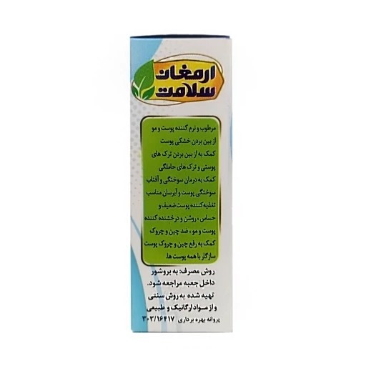 صابون مرطوب کننده ارگانیک