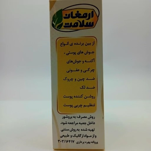 صابون ضد جوش اورجینال
