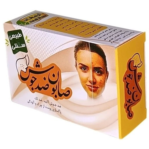 صابون ضد جوش اورجینال
