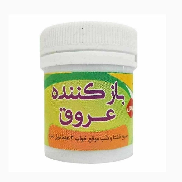 باز کننده ع روق