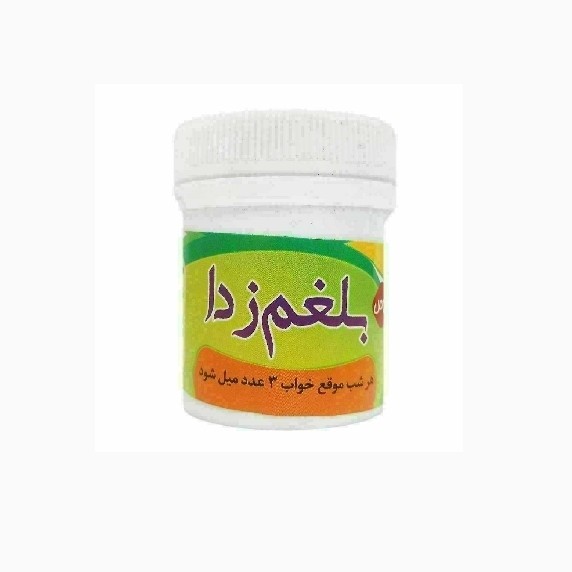 حب بلغم زدا