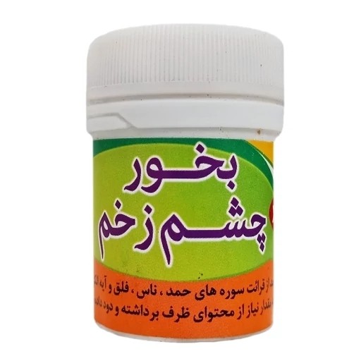 بخور چ شم زخ م