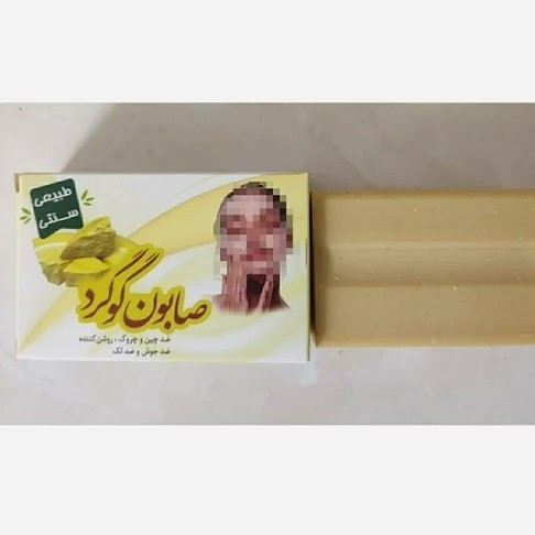 صابون گوگرد ارگانیک