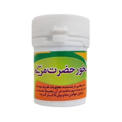 بخور حضرت مریم (صرع اوتیسم)