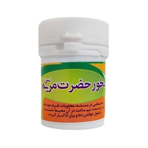 بخور حضرت مریم (صرع اوتیسم)