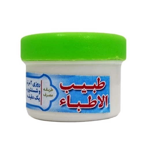 پماد بواسیر طبیب الاطباء
