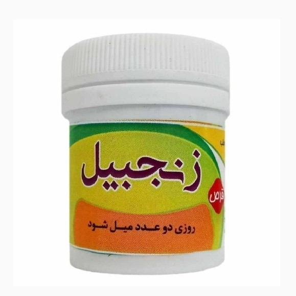 حب زنجبیل