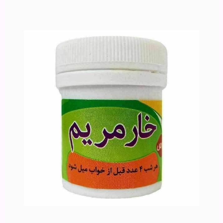 حب خارمریم گیاهی
