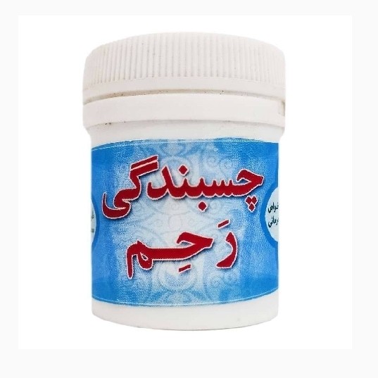 پودر چسبندگی رح م گیاهی
