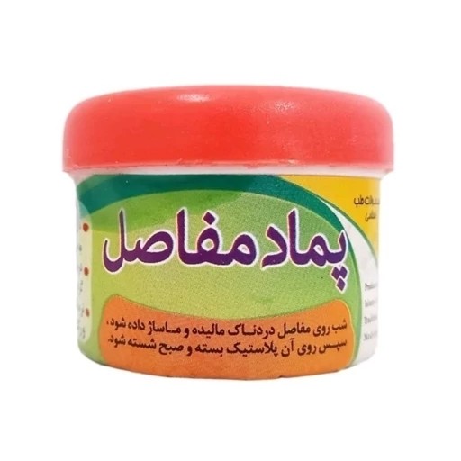 پماد گیاهی مفاصل