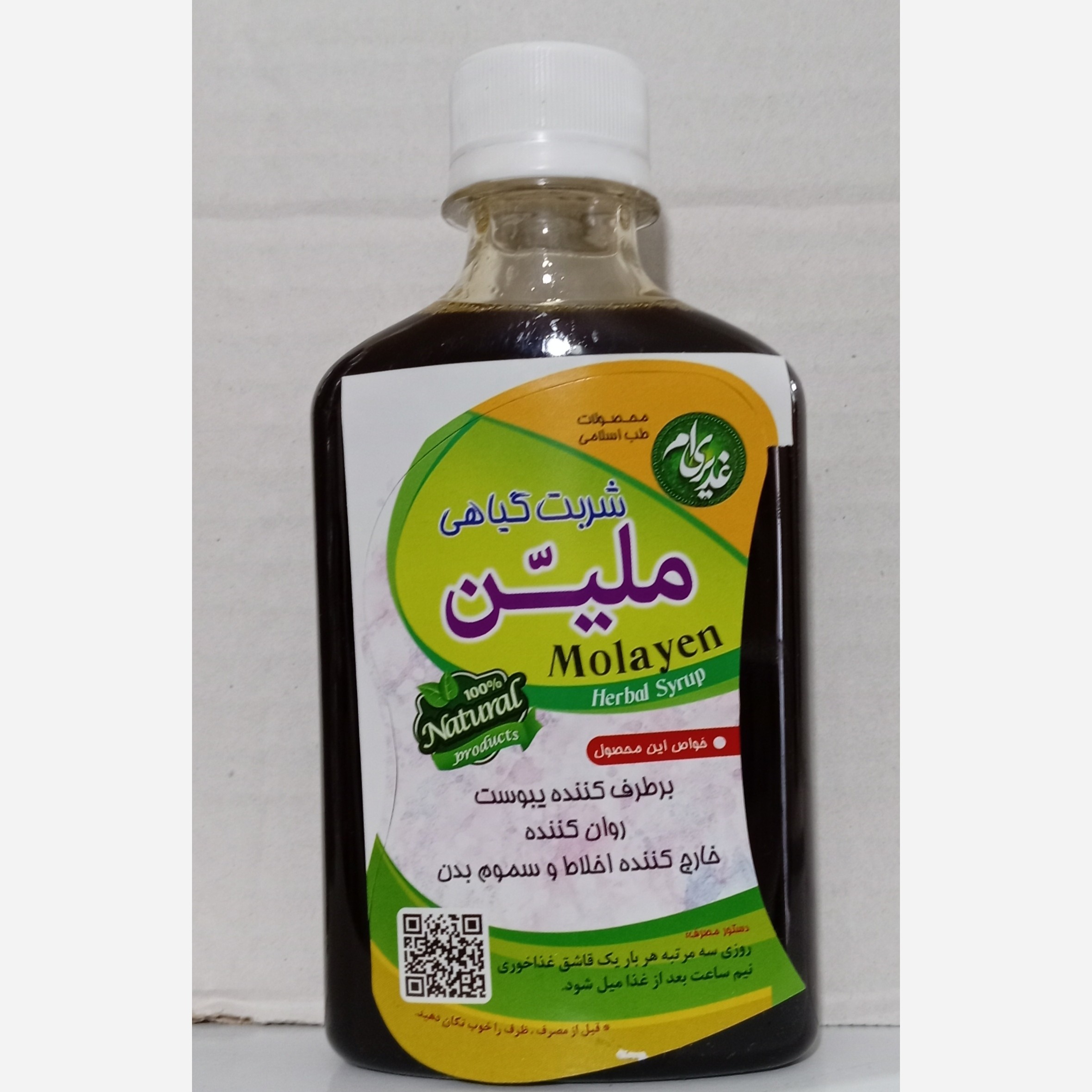 شربت گیاهی ملین