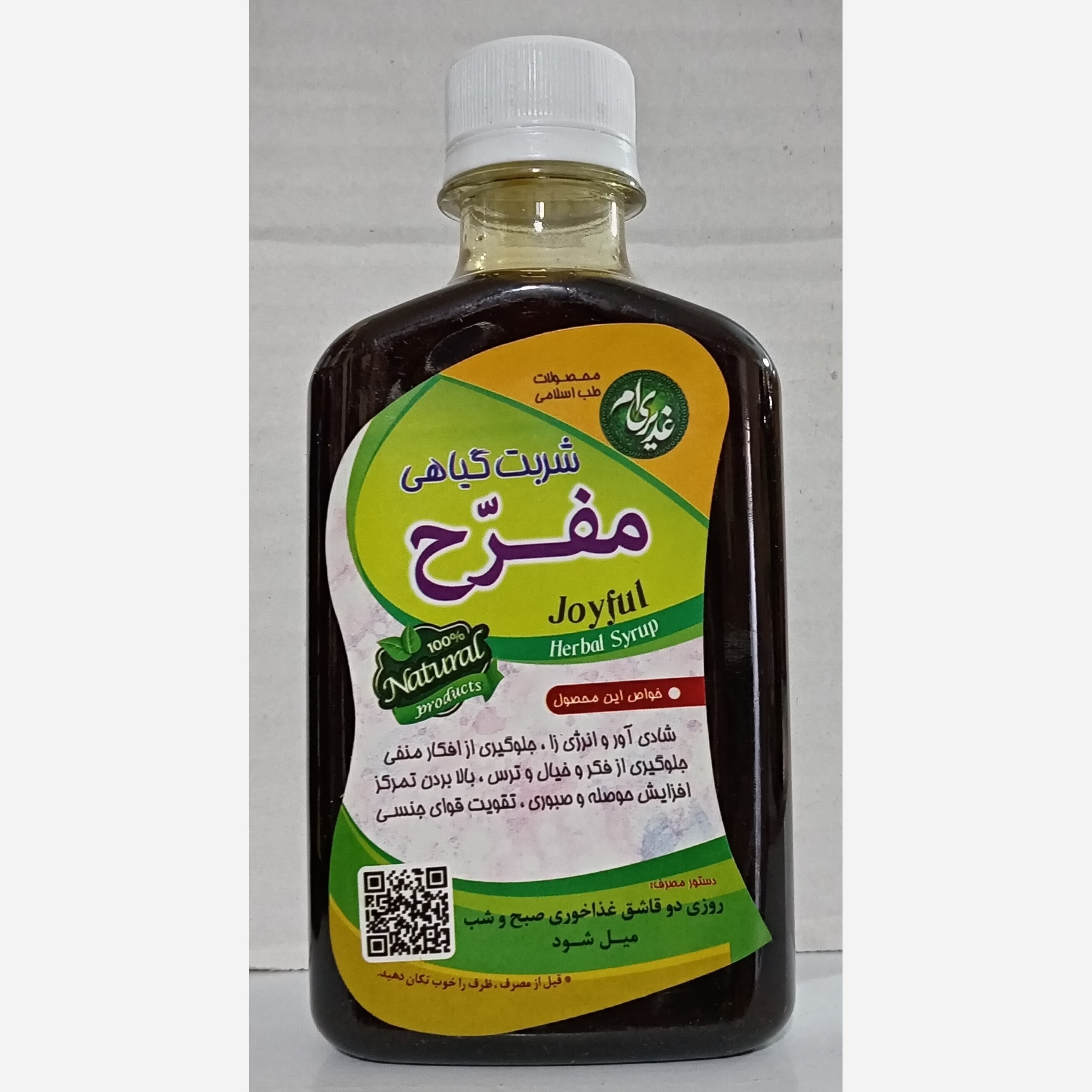 شربت گیاهی مفرح