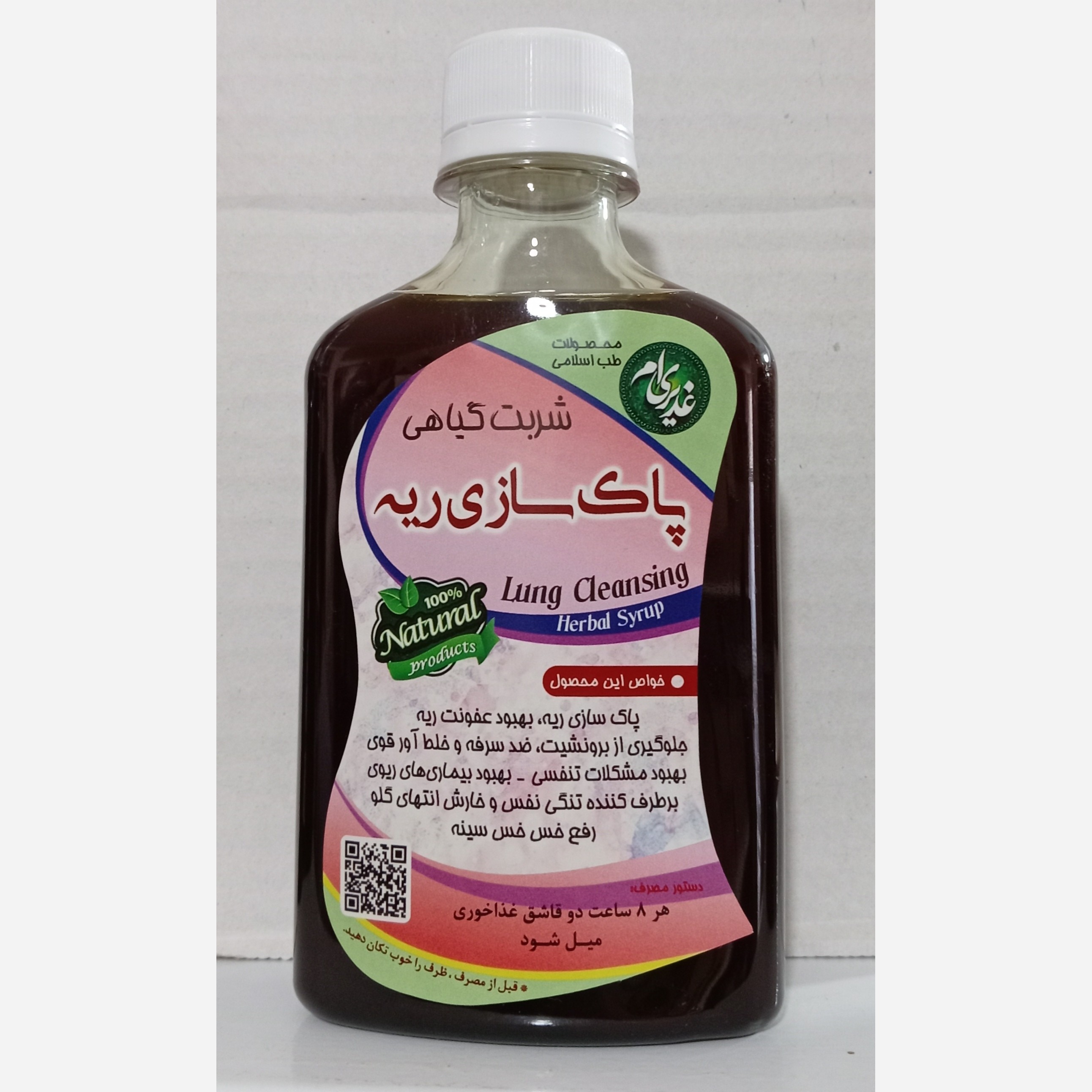 شربت گیاهی ریه