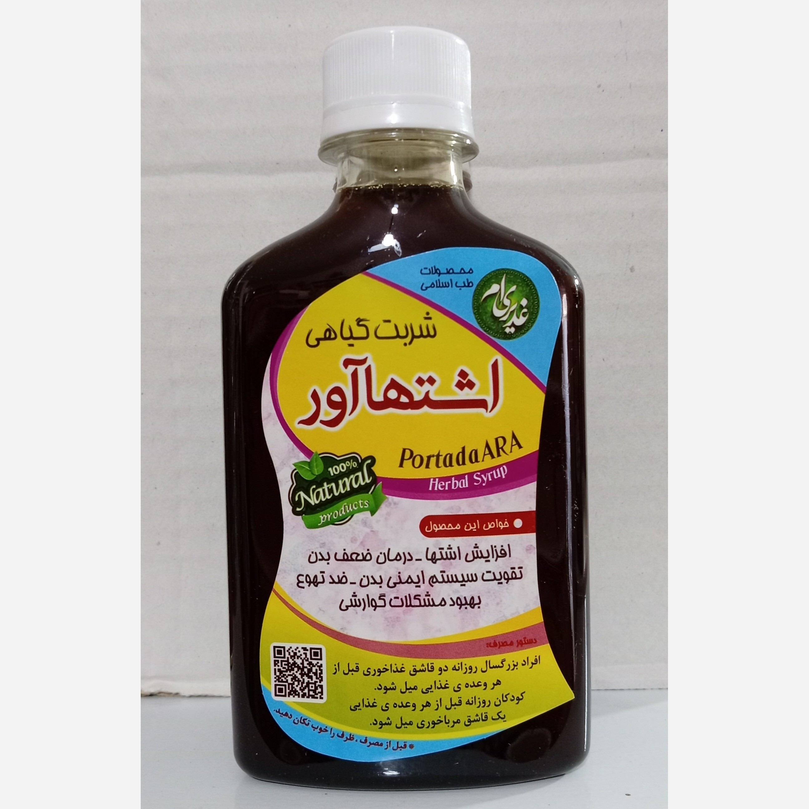 شربت گیاهی اشتها