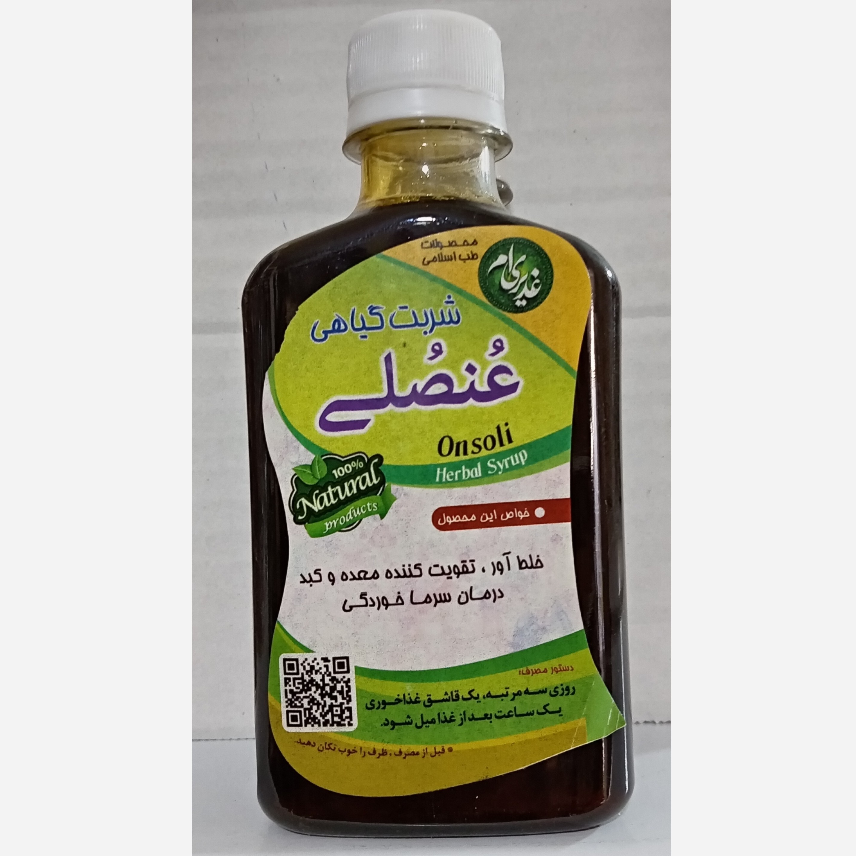 شربت گیاهی عنصلی