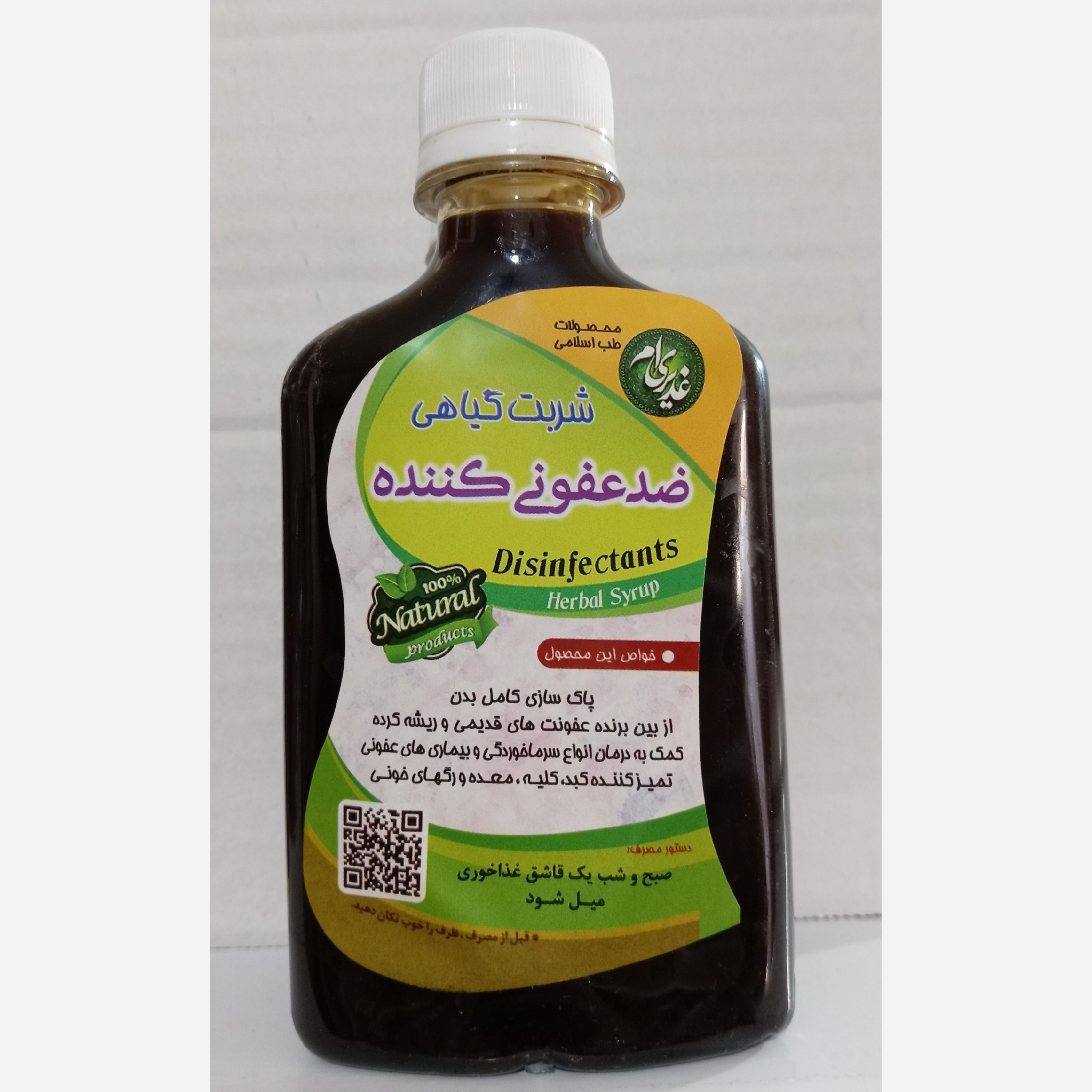 شربت گیاهی ضد ع فونی