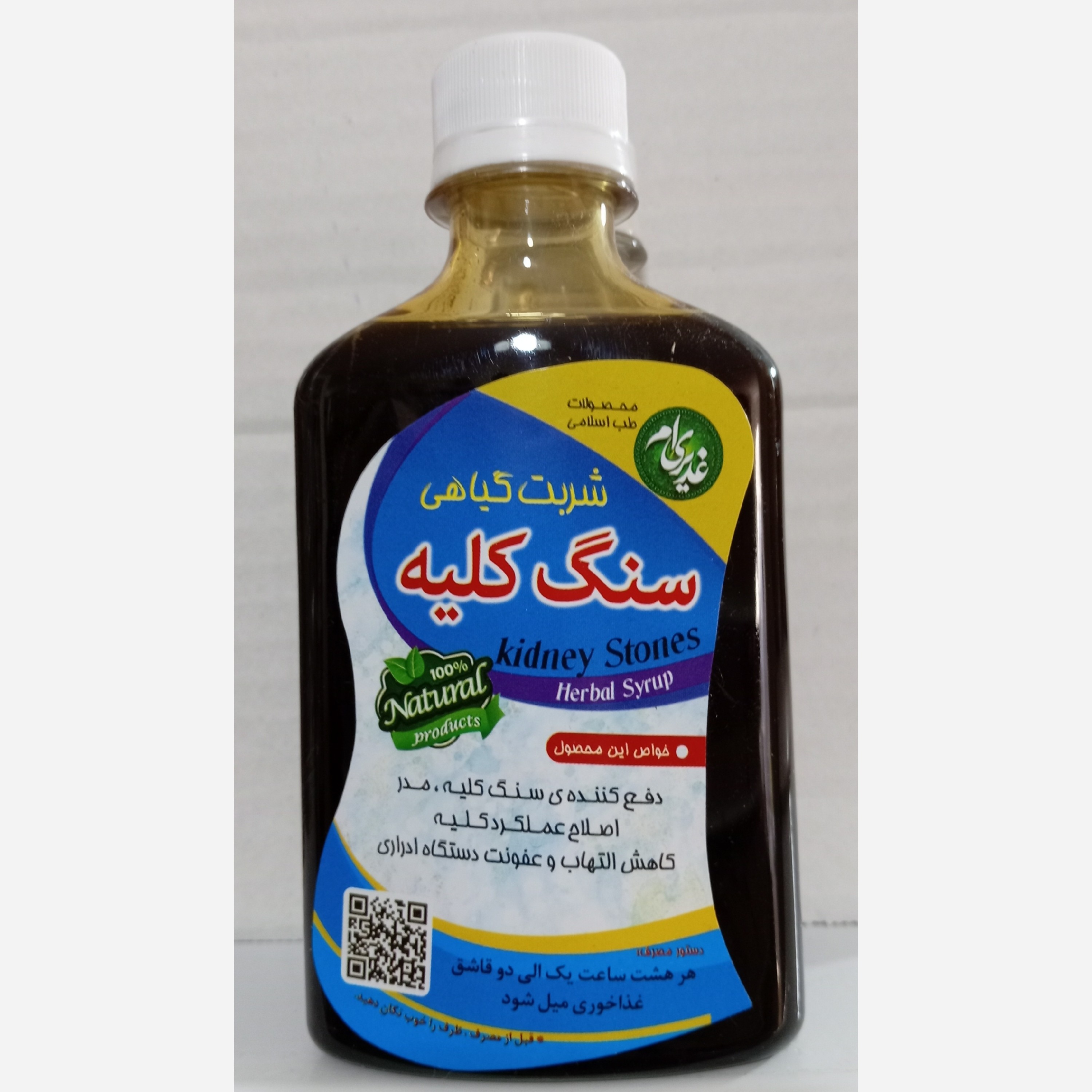 شربت گیاهی سنگ کلییه