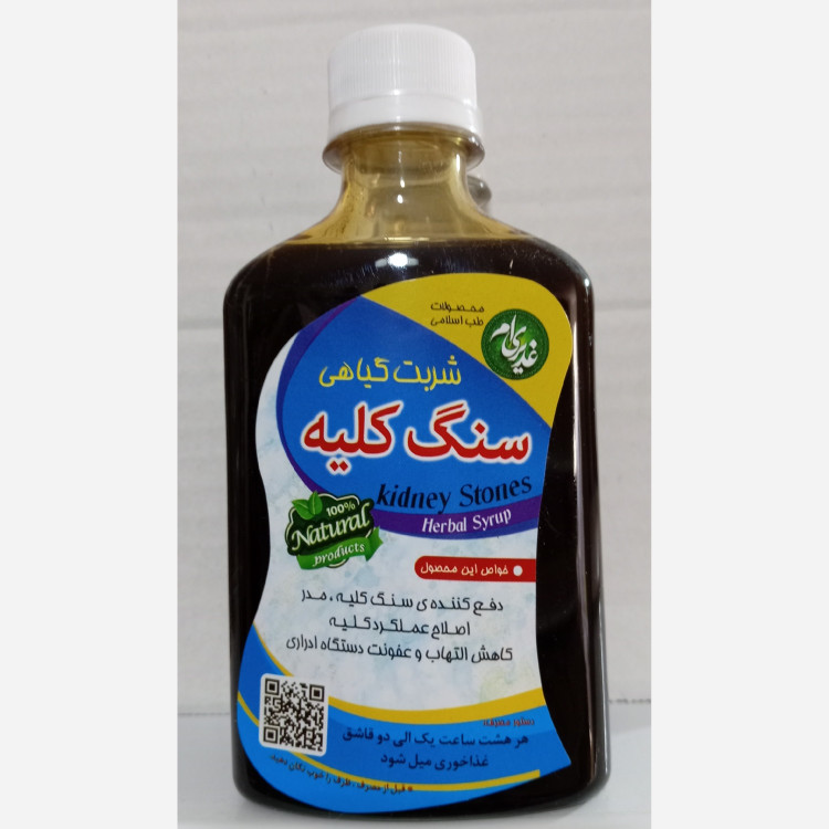شربت گیاهی سنگ کلییه
